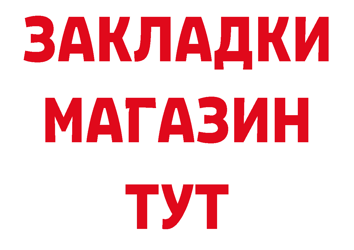 Альфа ПВП СК КРИС ONION нарко площадка ссылка на мегу Сыктывкар